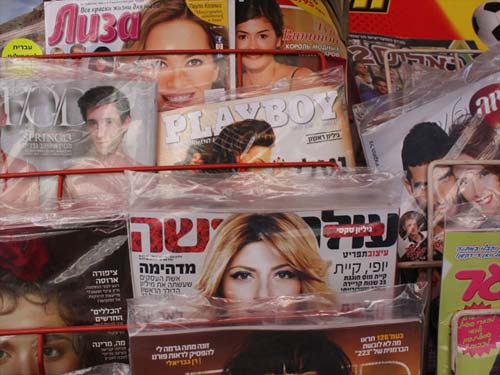 Первый номер израильской версии Playboy