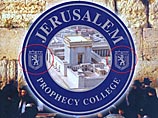 Христианская брошюра с гербом Иерусалима