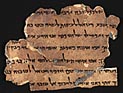 Управление древностей представило новую версию сайта со Свитками Мертвого моря