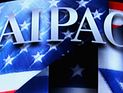 AIPAC и Клинтон выступили за отсрочку новых санкций против Ирана