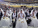Массовая свадьба Церкви объединения: 2.500 пар из 100 стран мира