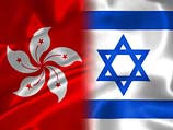 Израиль и Гонконг подписали соглашение о сотрудничестве в сфере инноваций