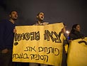 Несколько сотен человек устроили демонстрацию протеста у "Синема-Сити" в Иерусалиме