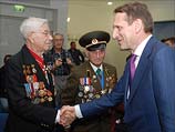 Сергей Нарышкин во время встречи с ветеранами войны в Нетании. 25 февраля 2014 года