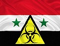 Из Сирии вывезена четвертая партия химического оружия