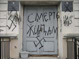 На входе в симферопольскую синагогу появились свастики и надпись "Смерть жидам"