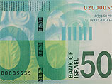 Банк Израиля представил новую купюру в 50 шекелей