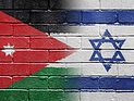 Премьер-министр Иордании: разрывать отношения с Израилем не следует