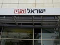 "Макор Ришон" и сайт NRG будут проданы газете "Исраэль а-Йом" за 17 млн шекелей