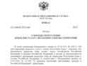 Публикация на сайте "Парламентской газеты": ФМС РФ принял положение закона о переселении крымских татар
