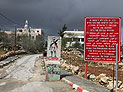 Неизвестные оставили "антипоселенческое" граффити около Бейт-Лехема