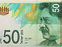 Зеленая 50-шекелевая банкнота будет запущена в оборот на Рош а-Шана