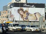 Бар Рафаэли на рекламном плакате в Тель-Авиве. 2009-й год
