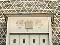 Париж: совершено нападение на двух евреев, возвращавшихся из синагоги