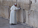 Фонд наследия Западной Стены опубликовал записку, вложенную в Стену плача Папой Римским