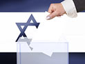 Выборы президента Израиля. Выскажите ваше мнение. ОПРОС