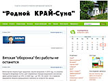 В Кировской области убита главный редактор газеты "Родной край"  