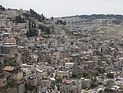 Израиль выделил 300 млн шек на устранение социального неравенства в Восточном Иерусалиме 