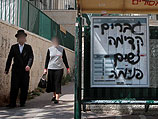 На стенах домов в Бейт-Шемеше оставлены надписи "светские и собаки &#8211; вон"
