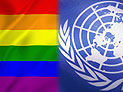 ООН будет признавать однополые браки своих сотрудников