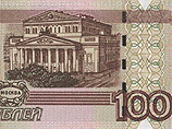 Банкнота Банка России   номиналом 100 рублей