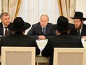 Путин принял в Кремле делегацию раввинов из зарубежных стран