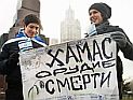 В Москве пройдет произраильская демонстрация