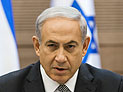 Нетаниягу: "ХАМАС не добьется дипломатических побед"