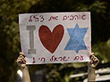 В Тель-Авиве состоялась демонстрация протеста против операции в Газе