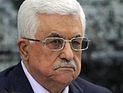 Аббас: с палестинцев сняты все ограничения по импорту и экспорту