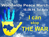 Эмблема акции "Международный марш мира"