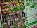 На обложке учебника была размещена фотография японской порноактрисы Маны Аоки в образе "учительницы"