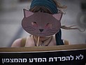 На шествие в защиту прав животных в Тель-Авиве собрались 5 тысяч человек