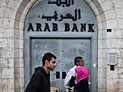 Мировой прецедент: банк признан виновным в финансировании террористов ХАМАС