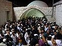 Сотни евреев посетили гробницу Йосефа в Шхеме накануне Судного дня