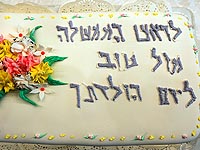 Биньямин Нетаниягу отмечает свой 65-й день рождения. 21 октября 2014 года