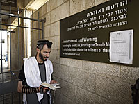 Молящиеся у закрытого входа на Храмовую гору. 30 октября 2014 года