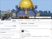 Страница в Facebook, призывающая пользователей сменить профильную фотографию на аббревиатуру, которая означает "давить всех радикальных евреев, которые нападают на наши святыни", собрала уже свыше 35 тысяч "лайков" 