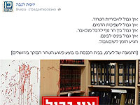 "Женевская инициатива" использовала тему теракта в синагоге для продвижения своих идей