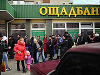 Центробанк РФ: крымчане должны возвратить деньги украинским банкам