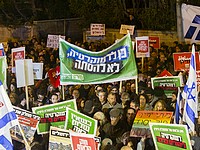 Возле резиденции Нетаниягу прошла акция протеста против закона о еврейском государстве. 29 ноября 2014 г.