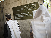   Суд разрешил еврею молиться у входа на Храмовую гору
