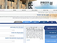 Кнессет создал виртуальную базу данных израильского законодательства