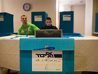60% членов партийного центра "Ликуда" приняли участие в голосовании по дате праймериз