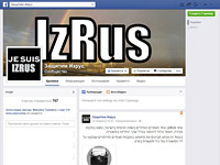 Суд разморозил счета компании IzRus