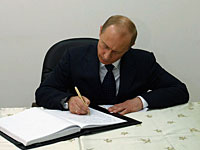 Путин в Рамалле, 2005 год