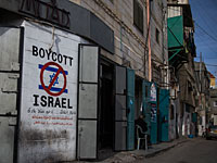 Рамалла ввела бойкот в отношении продукции пяти крупнейших израильских компаний