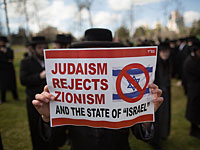 Пикет "Нетурей Карта" у консульства США: "Настоящим евреям Израиль не нужен"