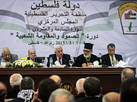 На заседании ЦК ФАТХ в Рамалле обсуждаются предстоящие парламентские выборы в Израиле  