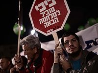 В 18:00 из-за демонстрации будут закрыты улицы в районе площади Рабина в Тель-Авиве